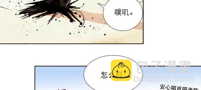 東鄰西廂 - 第八十八話 密謀(2/3) - 6