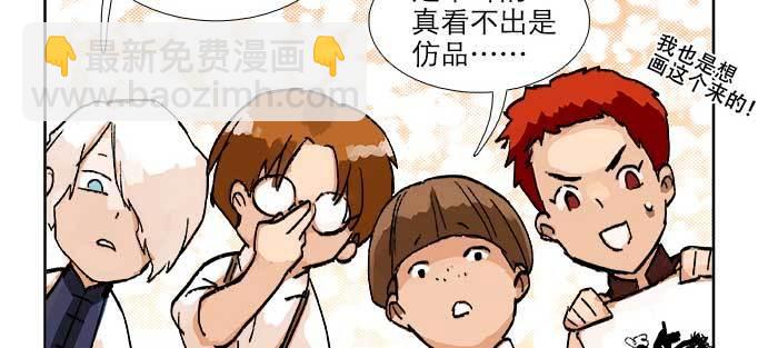 東鄰西廂 - 第八十八話 密謀(2/3) - 4