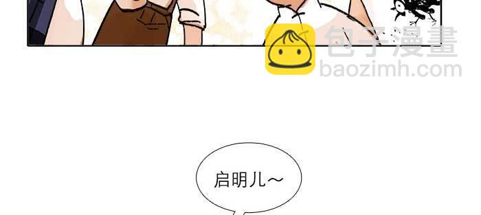 東鄰西廂 - 第八十八話 密謀(2/3) - 5