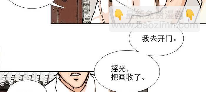 東鄰西廂 - 第八十八話 密謀(2/3) - 7