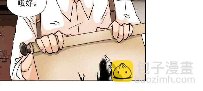 東鄰西廂 - 第八十八話 密謀(2/3) - 8