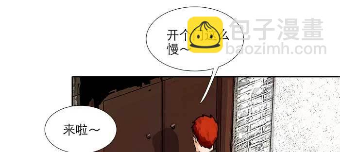 東鄰西廂 - 第八十八話 密謀(2/3) - 1