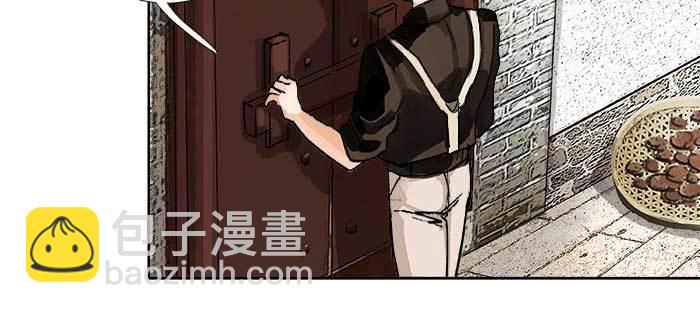 東鄰西廂 - 第八十八話 密謀(2/3) - 2