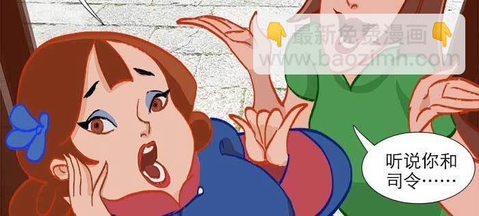 東鄰西廂 - 第八十八話 密謀(2/3) - 5