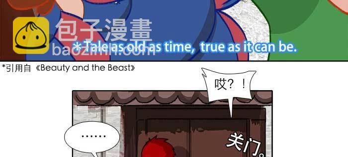 東鄰西廂 - 第八十八話 密謀(2/3) - 6