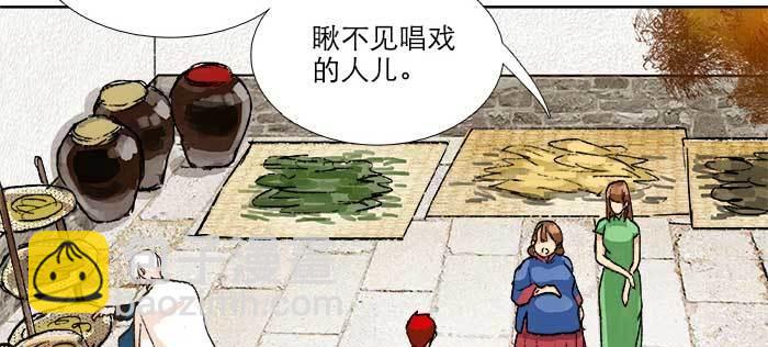 東鄰西廂 - 第八十八話 密謀(2/3) - 3