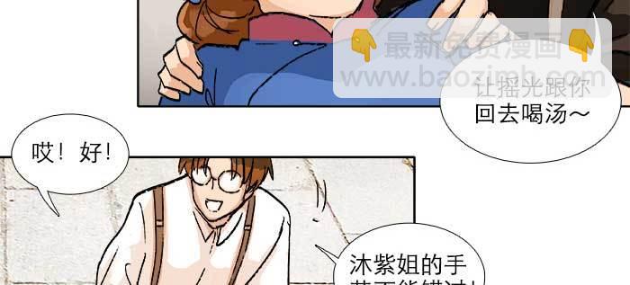 東鄰西廂 - 第八十八話 密謀(2/3) - 1