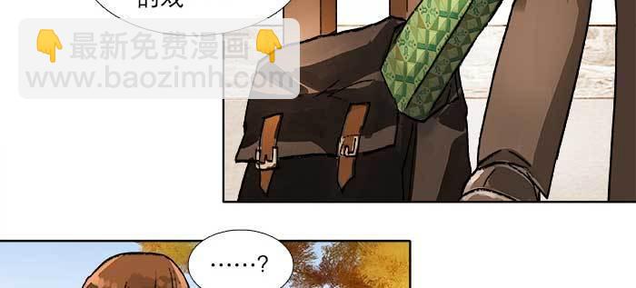 東鄰西廂 - 第八十八話 密謀(2/3) - 3