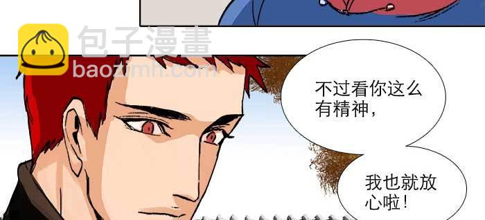 東鄰西廂 - 第八十八話 密謀(2/3) - 8