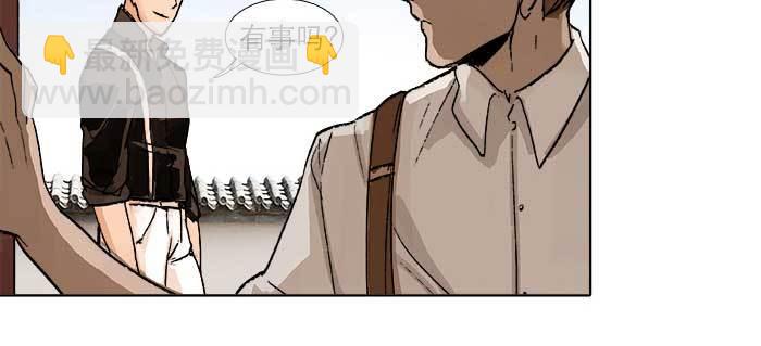 東鄰西廂 - 第八十八話 密謀(2/3) - 5