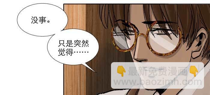 東鄰西廂 - 第八十八話 密謀(2/3) - 6