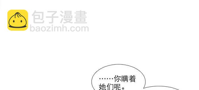 東鄰西廂 - 第八十八話 密謀(2/3) - 1