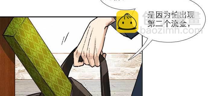 東鄰西廂 - 第八十八話 密謀(2/3) - 2