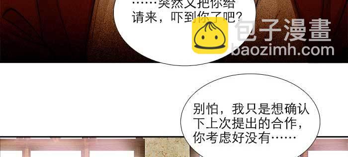 東鄰西廂 - 第九十話 ta的選擇是……？(3/3) - 2