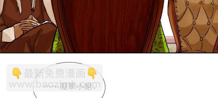 東鄰西廂 - 第九十話 ta的選擇是……？(3/3) - 4