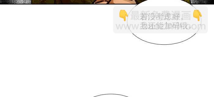 東鄰西廂 - 第九十話 ta的選擇是……？(3/3) - 1