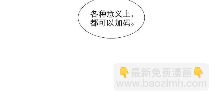 東鄰西廂 - 第九十話 ta的選擇是……？(3/3) - 2