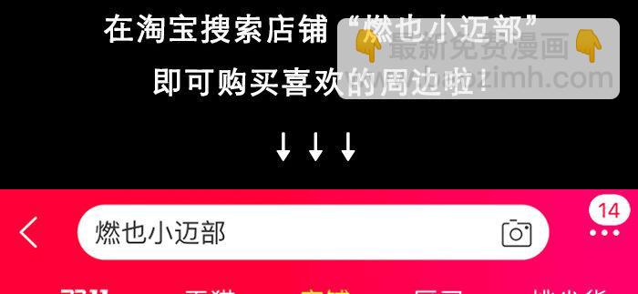 東鄰西廂 - 第九十話 ta的選擇是……？(3/3) - 1