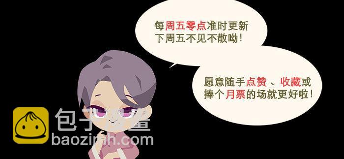 東鄰西廂 - 第九十話 ta的選擇是……？(3/3) - 4