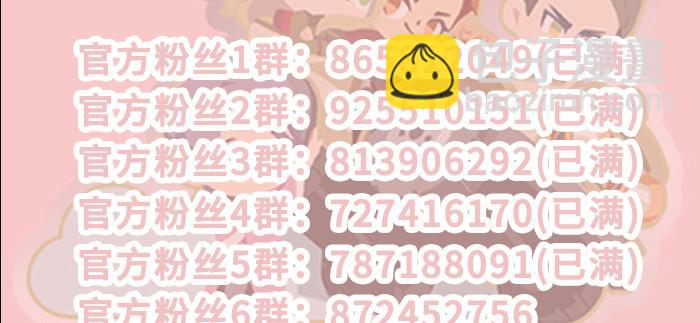 東鄰西廂 - 第九十話 ta的選擇是……？(3/3) - 1