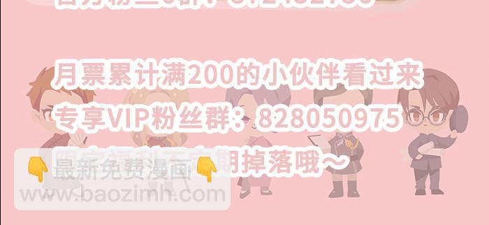 東鄰西廂 - 第九十話 ta的選擇是……？(3/3) - 2