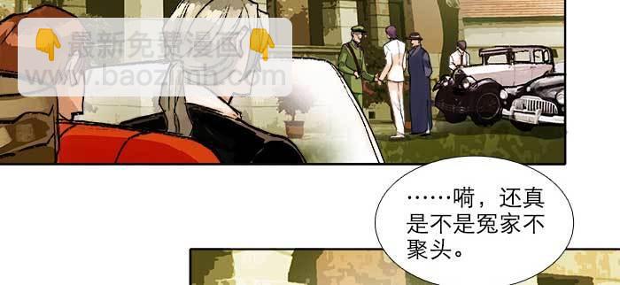 東鄰西廂 - 第九十話 ta的選擇是……？(2/3) - 5