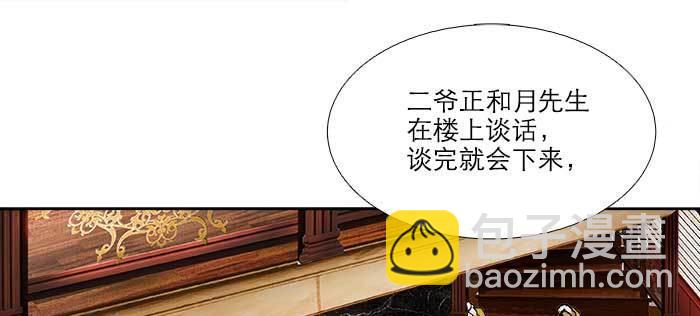 東鄰西廂 - 第九十話 ta的選擇是……？(2/3) - 2