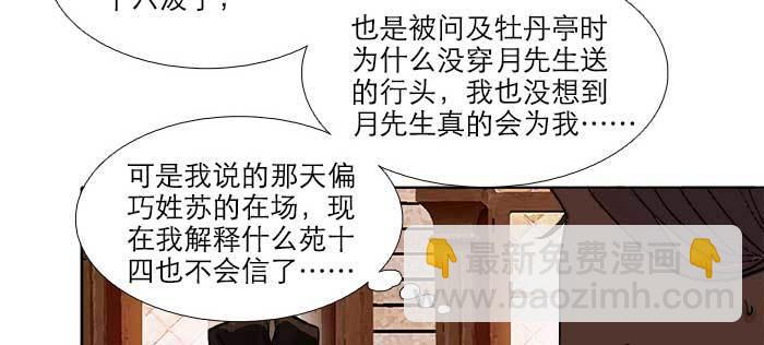 東鄰西廂 - 第九十話 ta的選擇是……？(2/3) - 4