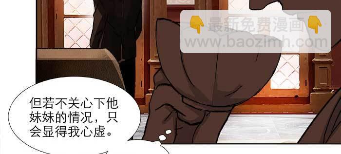 東鄰西廂 - 第九十話 ta的選擇是……？(2/3) - 5