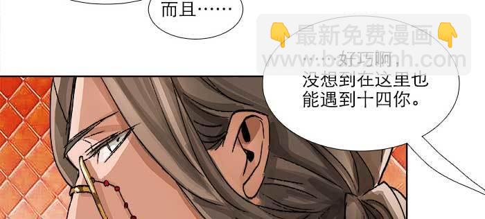 東鄰西廂 - 第九十話 ta的選擇是……？(2/3) - 6