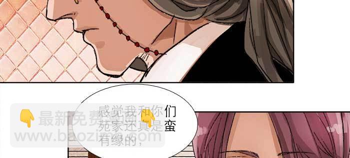 東鄰西廂 - 第九十話 ta的選擇是……？(2/3) - 7