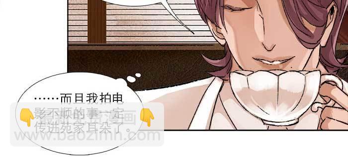 東鄰西廂 - 第九十話 ta的選擇是……？(2/3) - 8