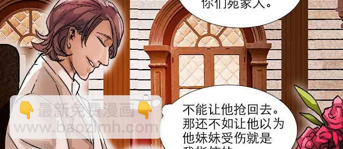 東鄰西廂 - 第九十話 ta的選擇是……？(2/3) - 3