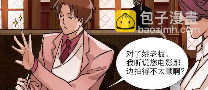 東鄰西廂 - 第九十話 ta的選擇是……？(2/3) - 7