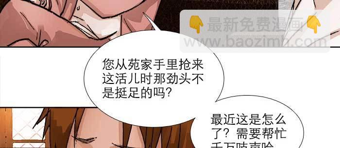 東鄰西廂 - 第九十話 ta的選擇是……？(2/3) - 8