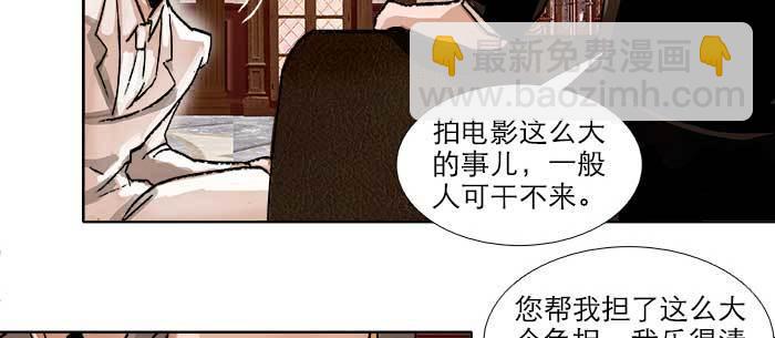 東鄰西廂 - 第九十話 ta的選擇是……？(2/3) - 3