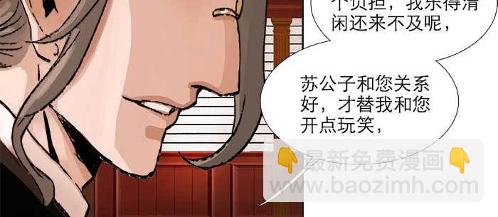 東鄰西廂 - 第九十話 ta的選擇是……？(2/3) - 4