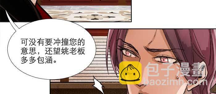 東鄰西廂 - 第九十話 ta的選擇是……？(2/3) - 5