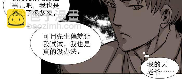 東鄰西廂 - 第九十話 ta的選擇是……？(2/3) - 1