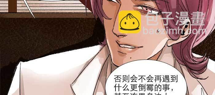 東鄰西廂 - 第九十話 ta的選擇是……？(2/3) - 7