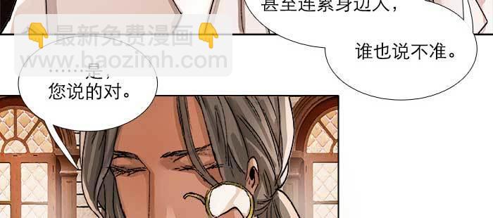 東鄰西廂 - 第九十話 ta的選擇是……？(2/3) - 8