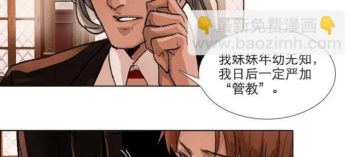 東鄰西廂 - 第九十話 ta的選擇是……？(2/3) - 1