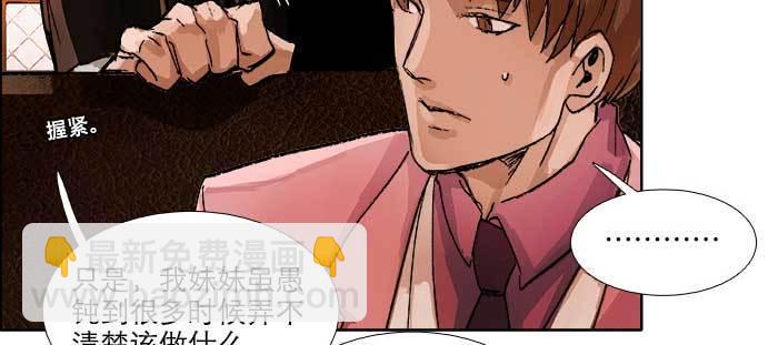 東鄰西廂 - 第九十話 ta的選擇是……？(2/3) - 2