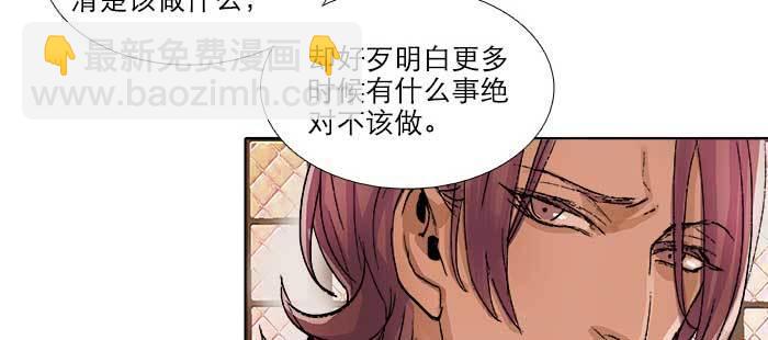 東鄰西廂 - 第九十話 ta的選擇是……？(2/3) - 3