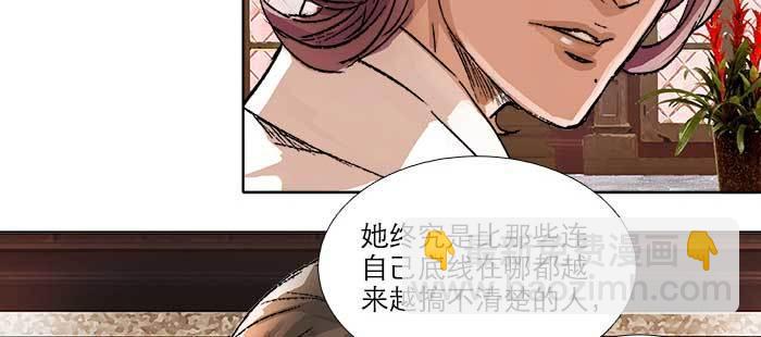 東鄰西廂 - 第九十話 ta的選擇是……？(2/3) - 4