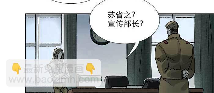 東鄰西廂 - 第九十二話 求助(2/3) - 6