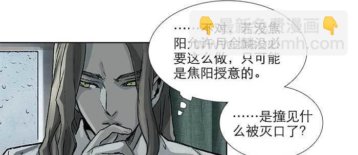 東鄰西廂 - 第九十二話 求助(3/3) - 1