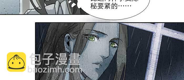 東鄰西廂 - 第九十二話 求助(3/3) - 3