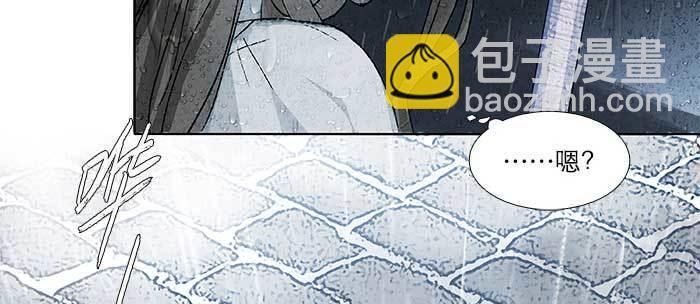 東鄰西廂 - 第九十二話 求助(3/3) - 4