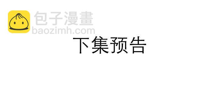 東鄰西廂 - 第九十二話 求助(3/3) - 4